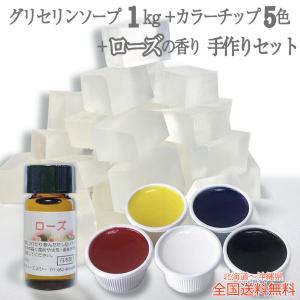 グリセリンソープ 1kg 1000グラム 手作りせっけん 材料 グリセリン