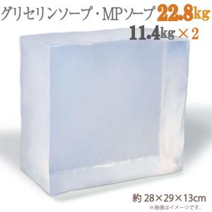 グリセリンソープ 11.4kg 6分割 手作りせっけん グリセリンクリア