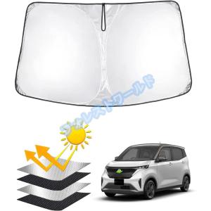 高品質日産 サクラ B6系 フロントサンシェード 車用 遮光フロントシェイド 内装パーツドレスアップ UVカット日焼け防止 断熱