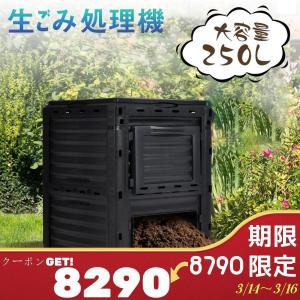 買付品 コンポスト 回転式 大型 160L 家庭用 業務用 堆肥 生ごみ処理機