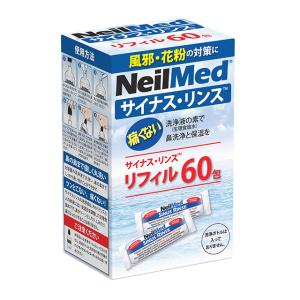 コストコ（Costco） ニールメッド 鼻洗浄 リフィル 250包 花粉 PM2.5