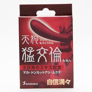 天狗猛交倫 500mg×4粒 ユーワ 品名なし配送