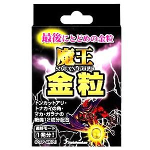 青春薬品 魔王金粒 4粒 品名なし配送
