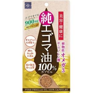 WLS エゴマ油100%カプセル 90粒(えごま...の商品画像