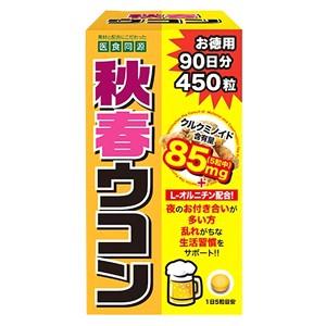 秋春ウコン 450粒 医食同源ドットコム...