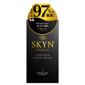 コンドーム 不二ラテ SKYN 5個入(IR素材) 品名なし配送