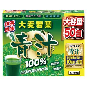 ユーワ 大麦若葉の青汁 100% 3g 50包