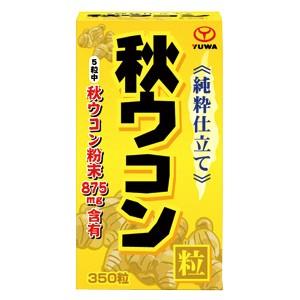 純粋仕立て 秋ウコン粒 350粒 ユーワ