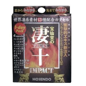 宝仙堂 凄十IMPACT（インパクト）4粒 品名なし配送｜taisyou