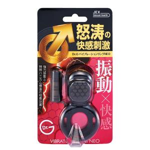 Dr.G バイブレーションリング ネオ 1個入り ジェクス 品名なし配送