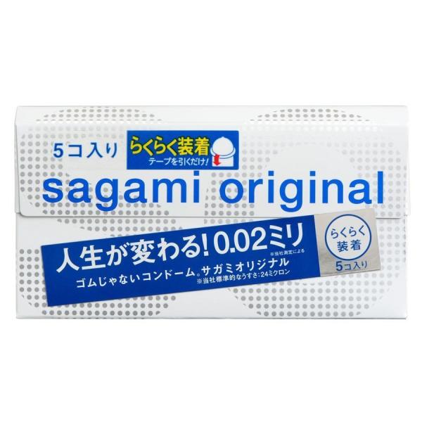 コンドーム サガミオリジナル 002 クイック 5個入 品名なし配送