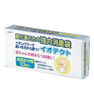 イオテクト 強力消臭袋 お出かけ用 10枚入 相模ゴム