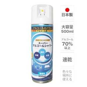 スーパーアルコールシャワー 500ml｜taisyou