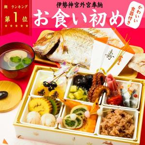 お食い初め セット 料理 淡路・明石 天然焼鯛 ５００ｇ 伊勢神宮外宮奉納 結膳まりづる お食い初め膳 お食い初め食器セット 使い切りお食い初め膳｜taisyoumaru