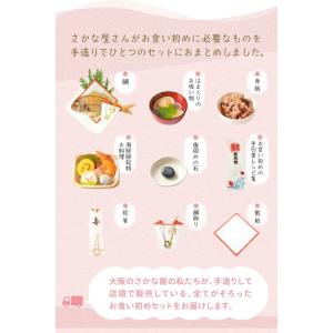 お食い初め セット 農林水産大臣賞 受賞 淡路...の詳細画像2