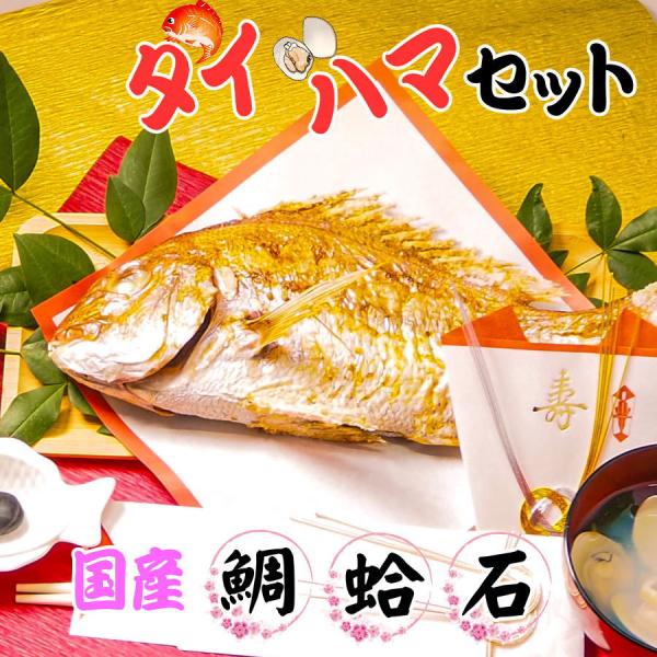 お食い初め 鯛 明石 淡路 瀬戸内 の 天然真鯛 1ｋｇ を炭火でじっくり、焼鯛 に 祝い鯛に最適な...