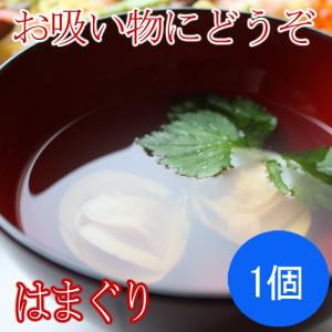 はまぐりS（酒蒸し、潮汁用）｜taitai