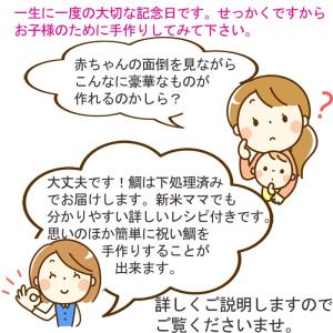 お食い初め(祝い膳)料理セット (鯛・赤飯・蛤...の詳細画像3