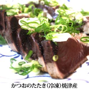 【#元気いただきますプロジェクト】かつおのたたき 900g〜1kg （4〜2本） （冷凍）　焼津産　レシピ付き　【 カツオのタタキ 】