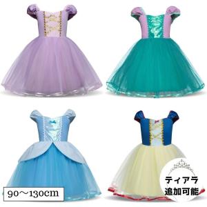 シンデレラ ドレス 子供のランキングtop100 人気売れ筋ランキング Yahoo ショッピング