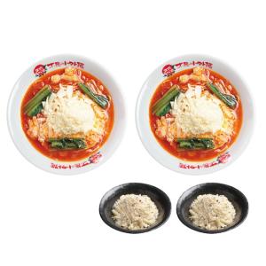 ラーメン 取り寄せ お取り寄せグルメ お試し 大阪王将系列店 太陽のチーズラーメン チーズマシ2食セット 冷凍ラーメン  チーズ  トマト｜taitoma