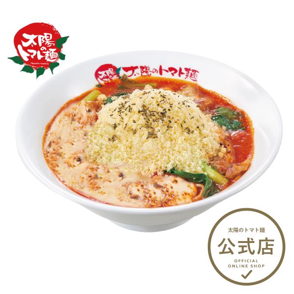 ラーメン 取り寄せ 太陽の濃厚Ｗチーズトマトラーメン 1食セット お取り寄せグルメ 大阪王将系列店 ...
