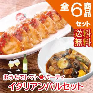 ラーメン 取り寄せ お取り寄せグルメ 大阪王将系列店 太陽のトマト麺 おうちでトマトパーティセット イタリアン 冷凍ラーメン ギフト｜taitoma