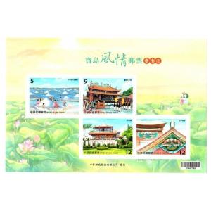 台湾切手 台湾総統府百年記念切手 : 台湾お土産屋 亜星 - 通販 - Yahoo