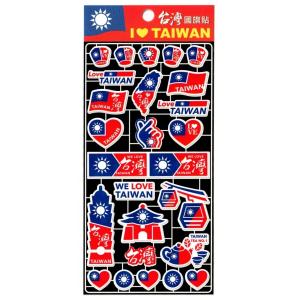 台湾の国旗 文具 ステーショナリー の商品一覧 キッチン 日用品 文具 通販 Yahoo ショッピング