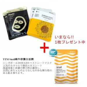 TTM mask 提提研 人気のシートマスク お試しセット「 バイオセルロースひまわり 2シート 」 「 ブラック金箔 2シート 」｜taiwan-asei