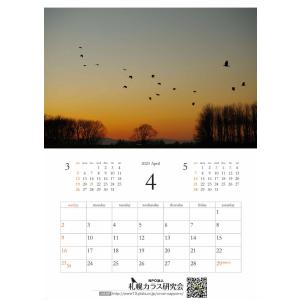 〜〜2023年4月始まりオリジナルカラスカレンダー（A4）