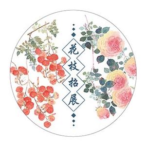 新七天 マスキングテープ 28mm 花枝招展