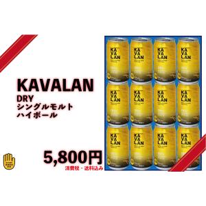 カバラン　DRY シングルモルトハイボール 12本セット｜taiwanbussankan