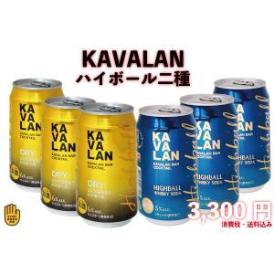 カバラン　ハイボール二種類6本セット｜taiwanbussankan