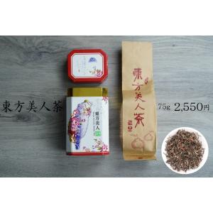 台湾茶ギフトセット 無農薬栽培 凍頂烏龍茶150g 東方美人茶75g 送料込