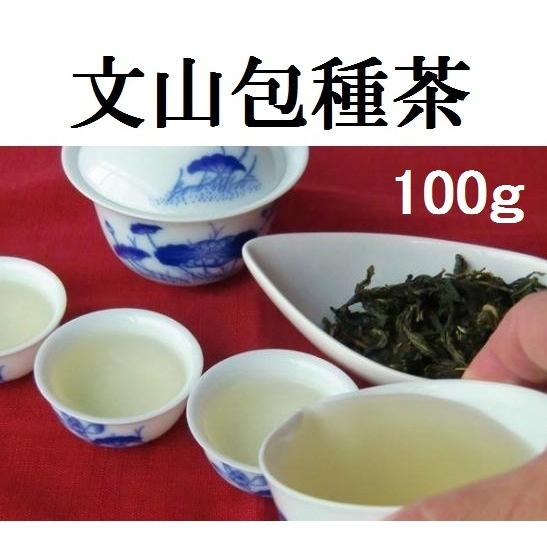 台湾烏龍茶　特級　文山包種茶　100ｇ