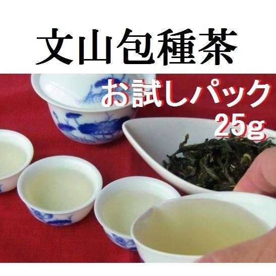 台湾烏龍茶　特級　文山包種茶　25ｇ