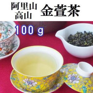 烏龍茶 金萱茶 阿里山茶 100g 高山茶 台湾茶 ウーロン茶 : 飲山香