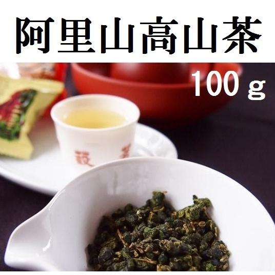台湾烏龍茶　特級　阿里山高山茶　100g