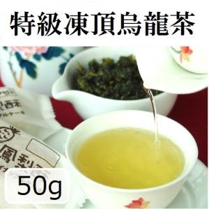 台湾の烏龍茶コンテスト受賞》鹿谷郷凍頂烏龍茶/茶葉 20g : 台湾茶藝