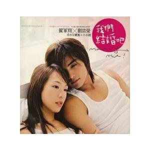 レア 直筆サイン入 賀軍翔（マイク・ハー）「我們結婚 口巴 高感度写真Ｘ全小説」写真集