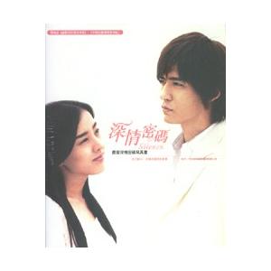 入手困難 周渝民(ヴィック・チョウ)写真集「Silence最愛深情密碼写真書」