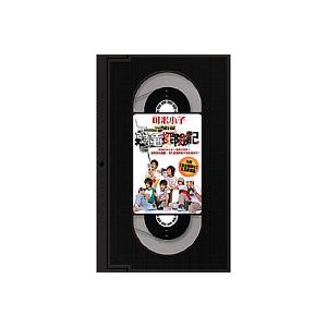 レア 可米小子（コミックボーイズ）絶版「悪童探検記」写真集王傳一、曾少宗