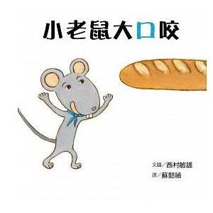 中国語簡体字] 古利和古拉 全8冊(ぐりとぐら） : 亜東書店Yahoo