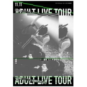 盧廣仲（クラウド・ルー）11週年 大人中演唱會 LIVEコンサートBD(blu-ray)+2CD Boxset