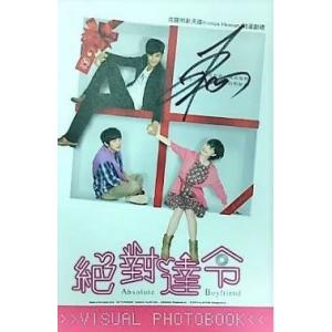 ◆汪東城直筆サイン入汪東城(ジロー)主演台湾ド...の詳細画像1