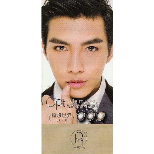 雑誌と同梱限定炎亞綸（アーロン）代言カラーコンタクトDM A 綺想世界