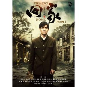 台セレ特典付  主演男優賞受賞作 日本語字幕付 周渝民（ヴィック・チョウ）主演台湾中国合作ドラマ「回家