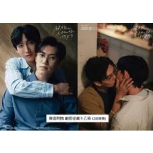 關於未知的我們 戲劇寫真書 写真集 台湾 ドラ...の詳細画像1
