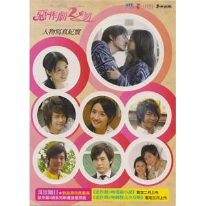 台湾セレクション 悪作劇２吻 イタキス２ 5文字 Yahoo ショッピング